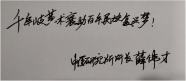 著名中草药国医大师——薛伟才