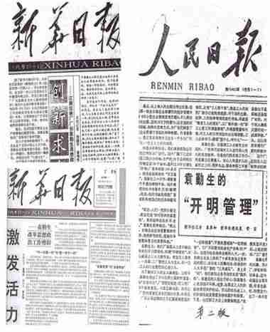 中国国粹传承  中国特色管理思想家——袁勤生