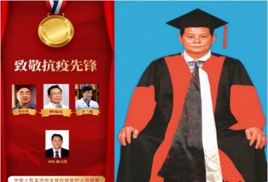 中国好医生北京陈宝洪中医研究院——陈宝洪院长