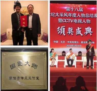 中国好医生北京陈宝洪中医研究院——陈宝洪院长