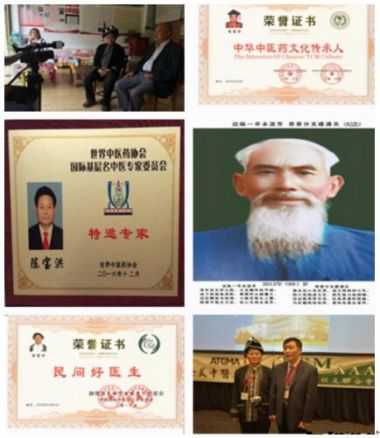 中国好医生北京陈宝洪中医研究院——陈宝洪院长