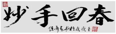 中国鼻炎专家——陈彦青