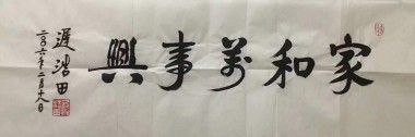 传承岐黄仁术 践行大医精诚  记中医药优秀传承人---于成华