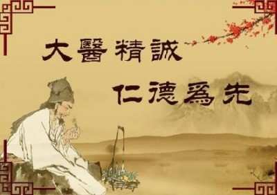 国医百科官网特别报道中国著名中医专家——伊志财