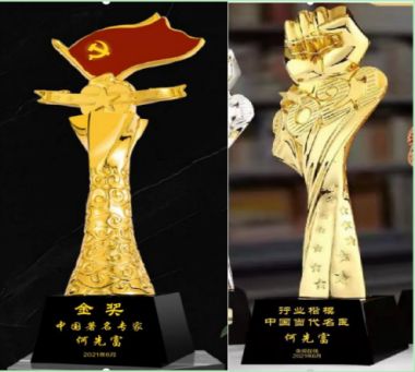 特别报道著名中医癫痫病专家---何先富