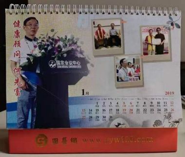 特别报道著名中医癫痫病专家---何先富