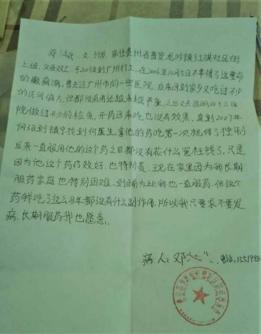 特别报道著名中医癫痫病专家---何先富