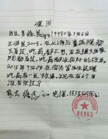特别报道著名中医癫痫病专家---何先富