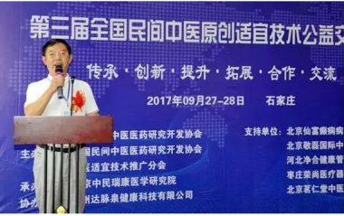特别报道著名中医癫痫病专家---何先富