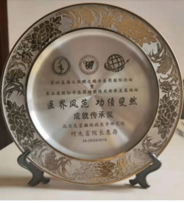 特别报道著名中医癫痫病专家---何先富