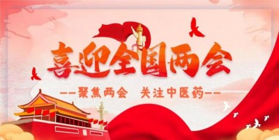喜迎全国两会特别报道 攻破癌症的人13808361758在招接班人 ---何忠明