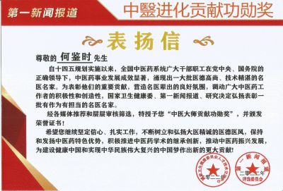 对实现一百五十岁寿命的守正创新 向共和国诞生七十五华诞隆重献礼