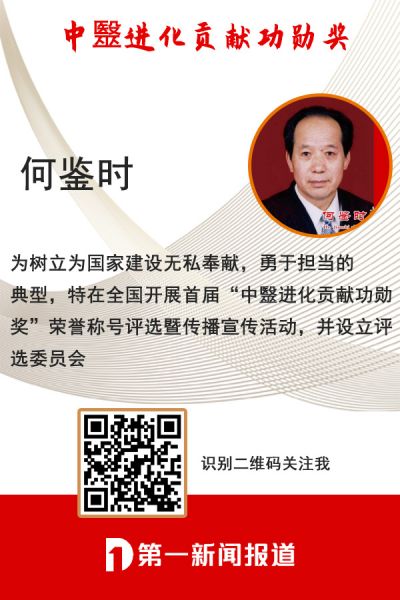 对实现一百五十岁寿命的守正创新 向共和国诞生七十五华诞隆重献礼