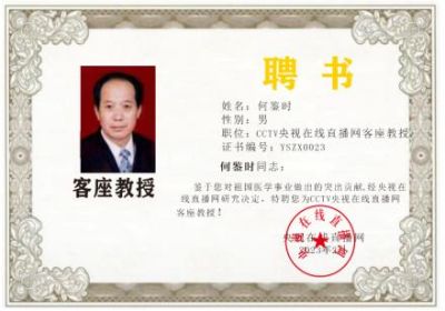对实现一百五十岁寿命的守正创新 向共和国诞生七十五华诞隆重献礼