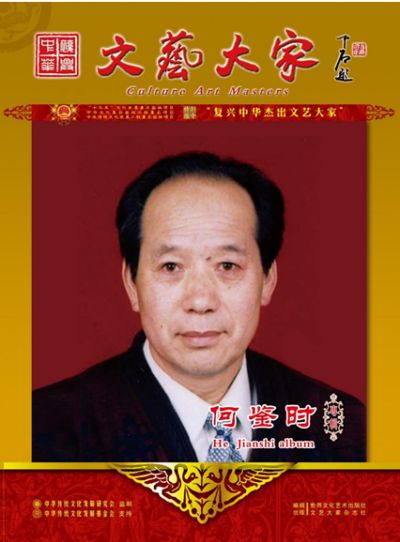 对实现一百五十岁寿命的守正创新 向共和国诞生七十五华诞隆重献礼