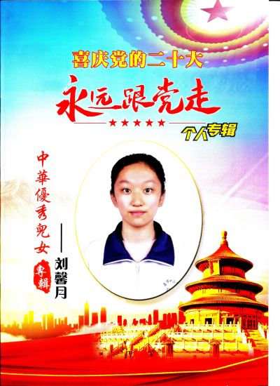 对实现一百五十岁寿命的守正创新 向共和国诞生七十五华诞隆重献礼