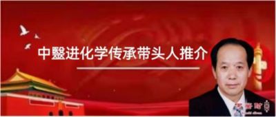 对实现一百五十岁寿命的守正创新 向共和国诞生七十五华诞隆重献礼