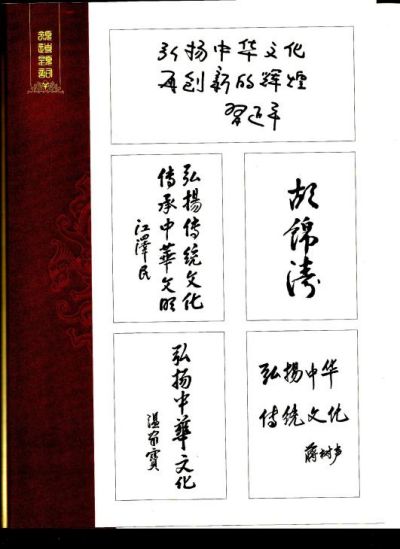 对实现一百五十岁寿命的守正创新 向共和国诞生七十五华诞隆重献礼