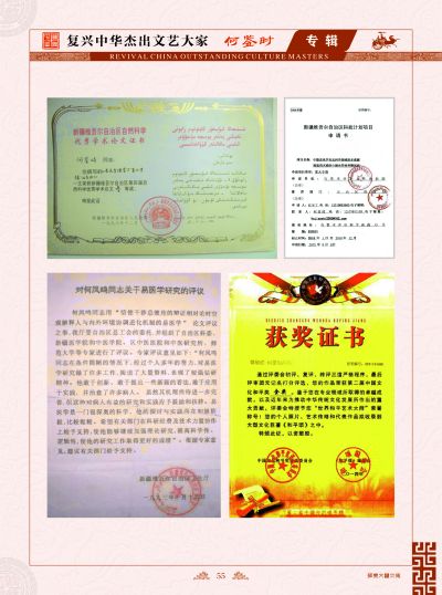 对实现一百五十岁寿命的守正创新 向共和国诞生七十五华诞隆重献礼