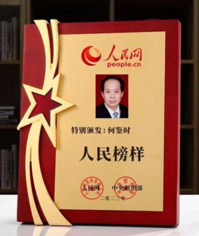对实现一百五十岁寿命的守正创新 向共和国诞生七十五华诞隆重献礼
