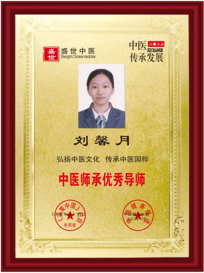 对实现一百五十岁寿命的守正创新 向共和国诞生七十五华诞隆重献礼