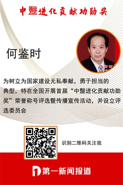 构建人类命运共同体的中毉进化学 攻克提前死于信仰危机等诸多难题