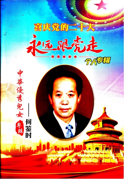 构建人类命运共同体的中毉进化学 攻克提前死于信仰危机等诸多难题