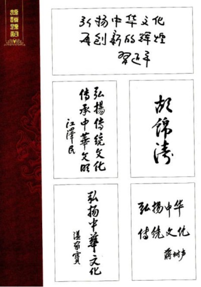 构建人类命运共同体的中毉进化学 攻克提前死于信仰危机等诸多难题