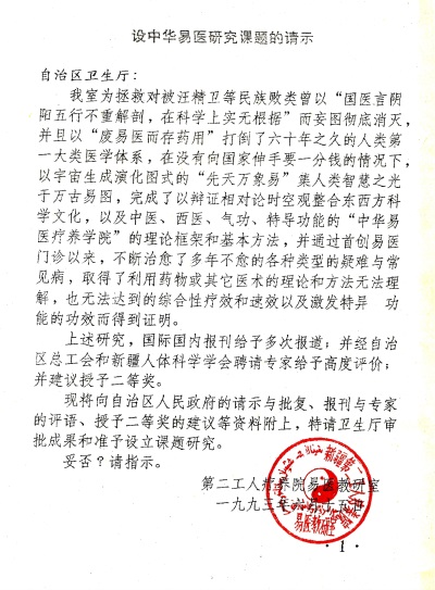 构建人类命运共同体的中毉进化学 攻克提前死于信仰危机等诸多难题