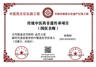 构建人类命运共同体的中毉进化学 攻克提前死于信仰危机等诸多难题