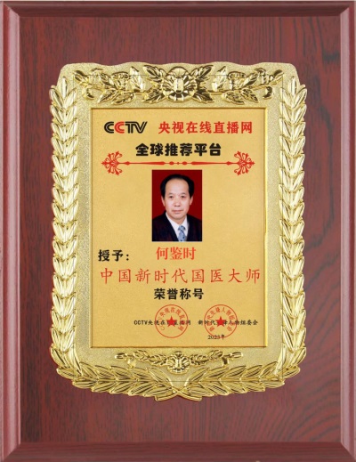 构建人类命运共同体的中毉进化学 攻克提前死于信仰危机等诸多难题