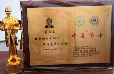 五一劳动节特别报道 新时代国医名师—关大良