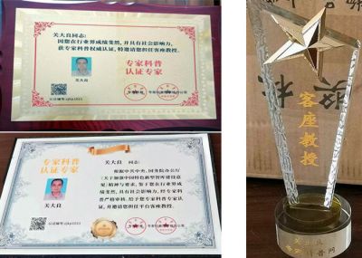 五一劳动节特别报道 新时代国医名师—关大良
