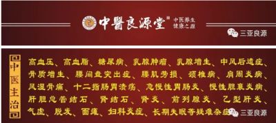五一劳动节特别报道 新时代国医名师—关大良
