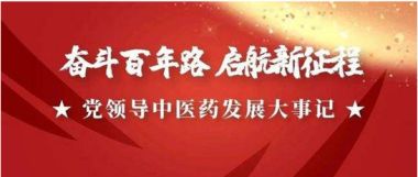 大国名医—冉仁宇