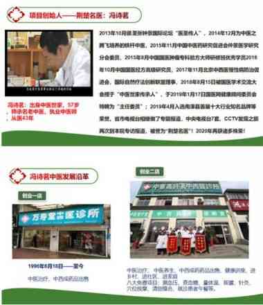 中国国粹传承——冯诗茗
