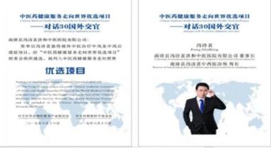 中国国粹传承——冯诗茗