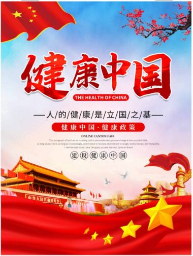 特别报道最美名中医——刘丽娜