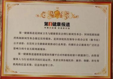 特别报道最美名中医——刘丽娜