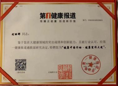 特别报道最美名中医——刘丽娜
