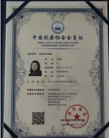 特别报道最美名中医——刘丽娜