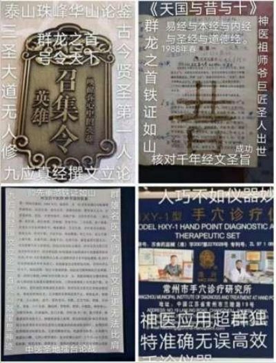 贯彻落实两会精神 访著名当代医学创新之父---刘宝昌