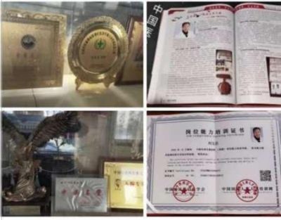 贯彻落实两会精神 访著名当代医学创新之父---刘宝昌
