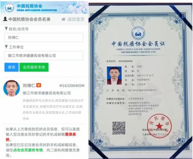 中国中医药行业领军人物—刘得仁