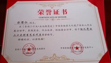 中国中医药行业领军人物—刘得仁