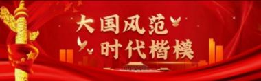 中国中医药行业领军人物—刘得仁