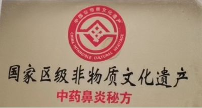 发扬歧黄精神  传承国医精粹 访高级康复理疗师---刘忠