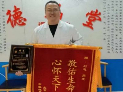 发扬歧黄精神  传承国医精粹 访高级康复理疗师---刘忠