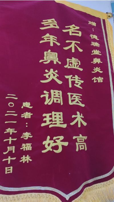发扬歧黄精神  传承国医精粹 访高级康复理疗师---刘忠