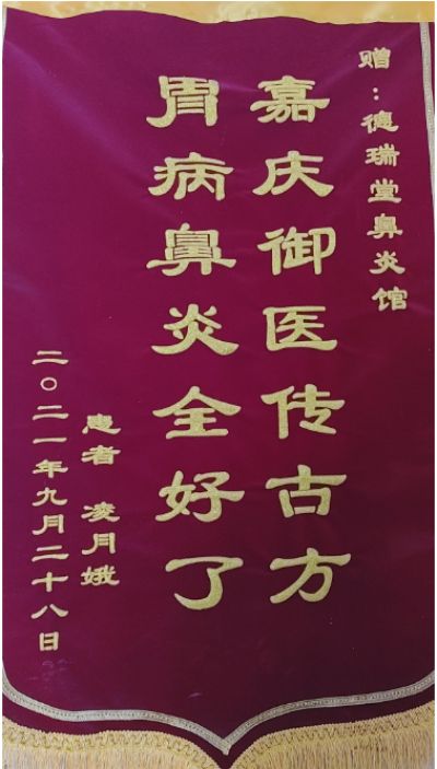 发扬歧黄精神  传承国医精粹 访高级康复理疗师---刘忠
